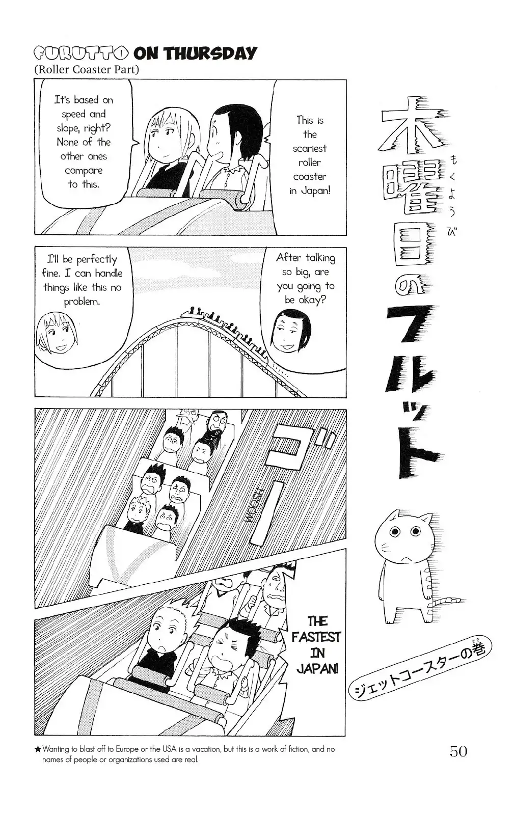 Mokuyoubi no Furutto Chapter 2 17